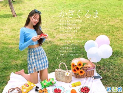 春游野炊的說說帶圖片 適合周野餐發(fā)朋友圈的句子7