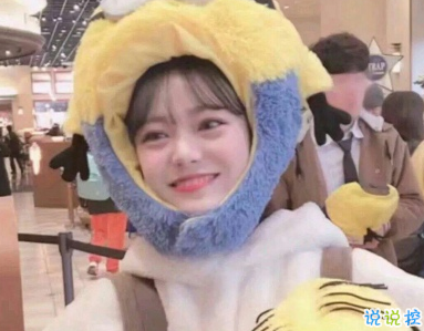 個(gè)性女生朋友圈說(shuō)說(shuō)可愛(ài)帶圖片 遇見(jiàn)我算你倒霉5