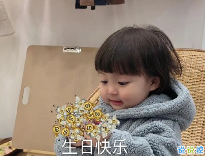 寶貝兒子女兒生日文案經典 萌娃生日曬朋友圈說說帶圖片14