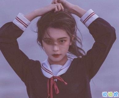 心難受不好過的說說 我很好心還在跳1