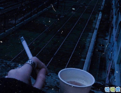 悲傷愛情說說心情 感覺不到溫暖的傷感說說2