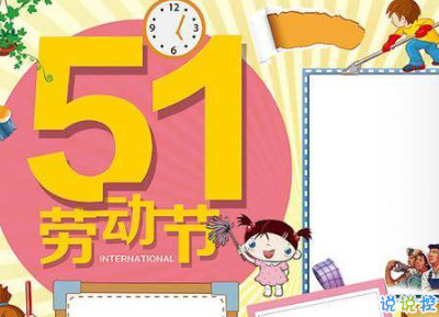 五一搞笑文案句子 2020五一微信搞笑說說帶圖片13