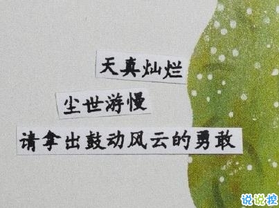 五月你好朋友圈文案帶圖片 2020年已過去三分之一的說說13