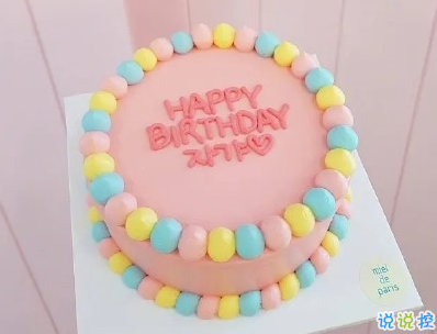 2020有創(chuàng)意的生日說(shuō)說(shuō)帶圖片 不過(guò)是又長(zhǎng)大一歲的美女罷了9