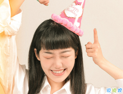 2020有創(chuàng)意的生日說(shuō)說(shuō)帶圖片 不過(guò)是又長(zhǎng)大一歲的美女罷了11