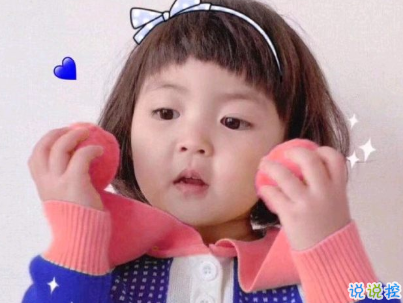 2020有創(chuàng)意的生日說(shuō)說(shuō)帶圖片 不過(guò)是又長(zhǎng)大一歲的美女罷了13