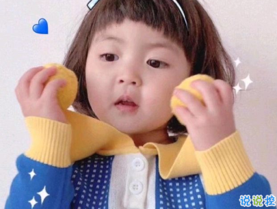 2020有創(chuàng)意的生日說(shuō)說(shuō)帶圖片 不過(guò)是又長(zhǎng)大一歲的美女罷了7