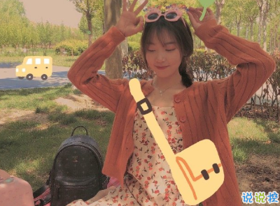 2020有創(chuàng)意的生日說(shuō)說(shuō)帶圖片 不過(guò)是又長(zhǎng)大一歲的美女罷了6