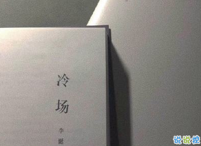 520傷感心情說說 一個人過520情人節(jié)文案2