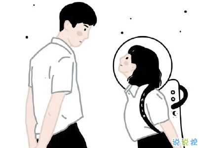 520愛情說說可愛撩人帶圖片 2020年520表達(dá)愛意的句子12