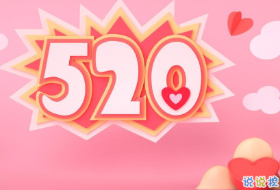 520網(wǎng)絡情人節(jié)搞笑文案 520一些笑翻天的小句子20202