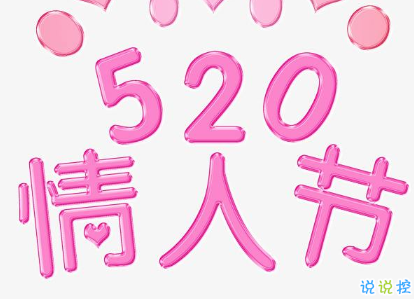 520網(wǎng)絡情人節(jié)搞笑文案 520一些笑翻天的小句子20201