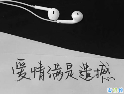 心情低落的傷感句子帶圖片 是自己太自作多情了13