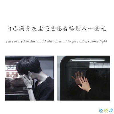 朋友圈心情感悟帶圖片 總有一句適合你溫柔文案12