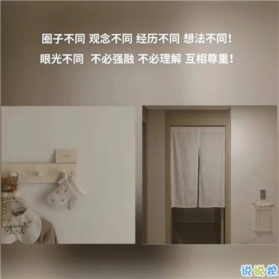 朋友圈心情感悟帶圖片 總有一句適合你溫柔文案8