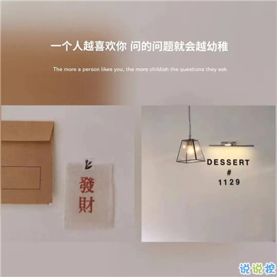 朋友圈心情感悟帶圖片 總有一句適合你溫柔文案2