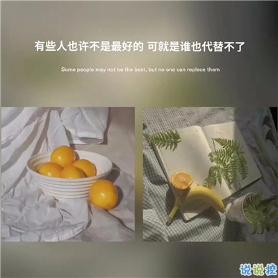 朋友圈心情感悟帶圖片 總有一句適合你溫柔文案1