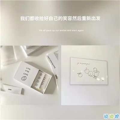 朋友圈心情感悟帶圖片 總有一句適合你溫柔文案3