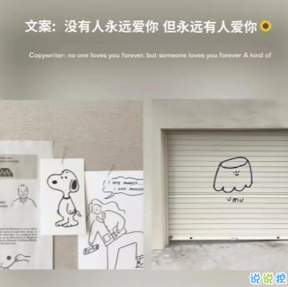 朋友圈心情感悟帶圖片 總有一句適合你溫柔文案6