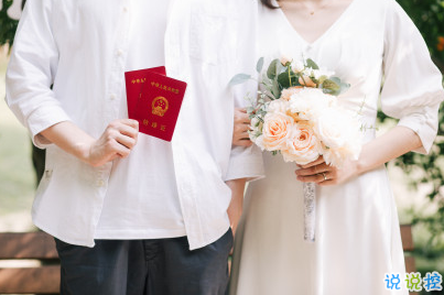 朋友圈領(lǐng)證文案 領(lǐng)證發(fā)的說說浪漫有趣1