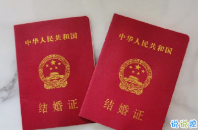 朋友領(lǐng)證了祝福語簡短 恭喜別人領(lǐng)證的句子2