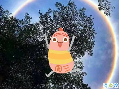 六月微信第一條早安說說 2020迎接6月的早安句子配圖15