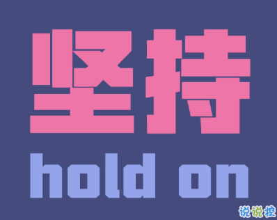 2020高考加油句子簡短 高考微信置頂文案1