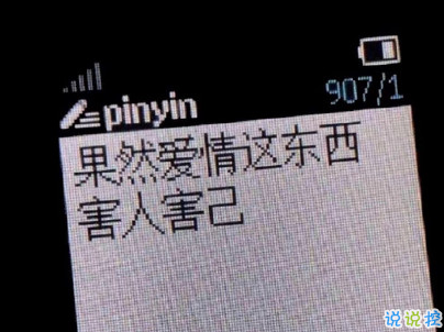 身心疲憊的說說帶圖片 一個人感到心累的句子8