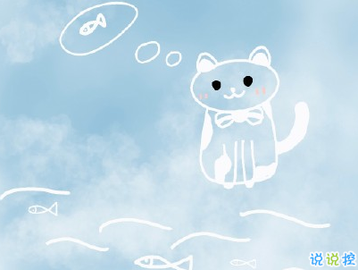 2020女生過兒童節(jié)的可愛說說 成人過兒童節(jié)說說配圖15