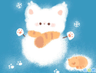 2020女生過兒童節(jié)的可愛說說 成人過兒童節(jié)說說配圖11