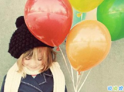 2020女生過兒童節(jié)的可愛說說 成人過兒童節(jié)說說配圖8