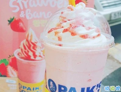 夏天冰淇淋文案配圖 吃冰淇淋雪糕的朋友圈說說7