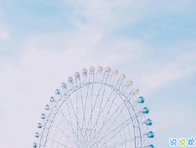 簡短唯美小清新文案 微信小清新說說帶圖片11