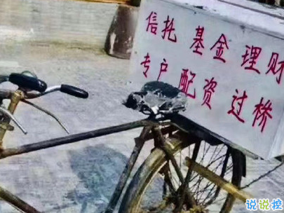 抖音擺地?cái)偽陌?擺地?cái)偟母阈φf(shuō)說(shuō)帶圖片10