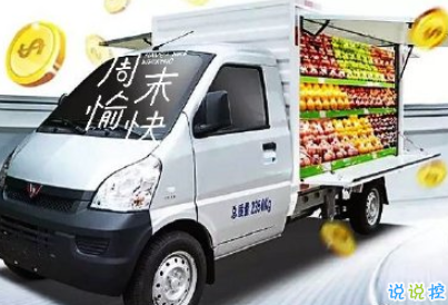 抖音擺地?cái)偽陌?擺地?cái)偟母阈φf(shuō)說(shuō)帶圖片9