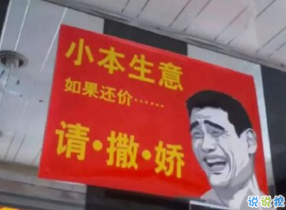 抖音擺地?cái)偽陌?擺地?cái)偟母阈φf(shuō)說(shuō)帶圖片7