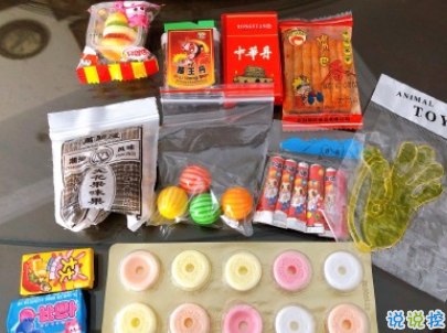 抖音擺地?cái)偽陌?擺地?cái)偟母阈φf(shuō)說(shuō)帶圖片3