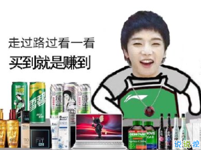 抖音擺地?cái)偽陌?擺地?cái)偟母阈φf(shuō)說(shuō)帶圖片1