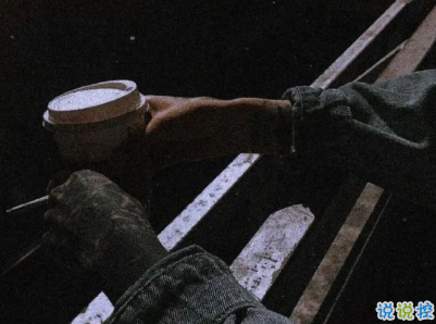 撕心裂肺的心情說說 真的受傷了的難過心情1