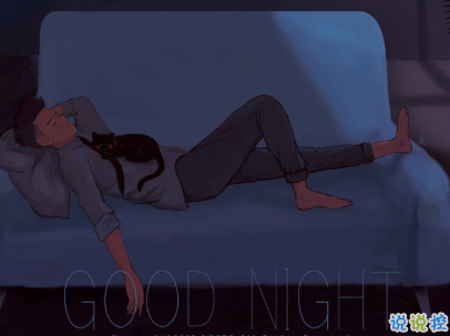 晚安勵志語錄帶圖片 晚安心語勵志雞湯12