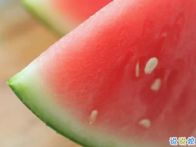 曬西瓜的句子簡短帶圖片 夏天關于西瓜的說說4
