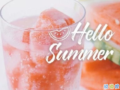 曬西瓜的句子簡短帶圖片 夏天關于西瓜的說說10