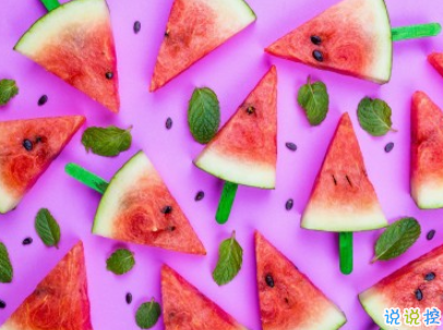 曬西瓜的句子簡短帶圖片 夏天關于西瓜的說說1