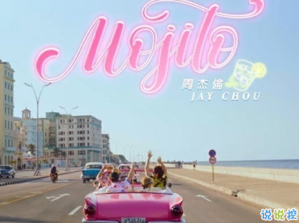 周杰倫歌詞文案 周杰倫歌詞中的經(jīng)典句子2