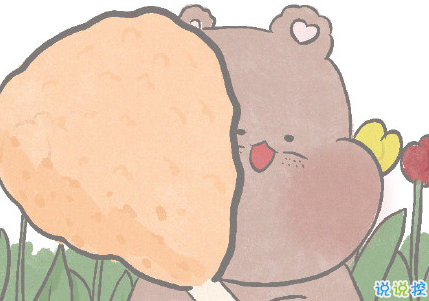 超級(jí)沙雕有趣小句子 可愛(ài)至極的優(yōu)質(zhì)說(shuō)說(shuō)1