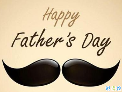 父親節(jié)朋友圈說(shuō)說(shuō)配圖 2020最經(jīng)典的父親節(jié)句子7