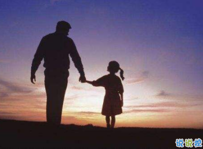 父親節(jié)朋友圈說(shuō)說(shuō)配圖 2020最經(jīng)典的父親節(jié)句子12