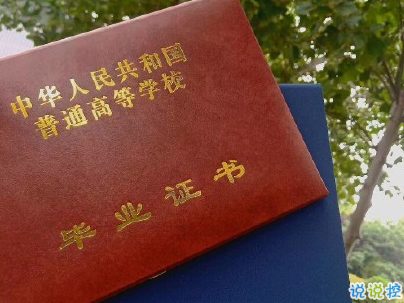 畢業(yè)說說經(jīng)典短句帶圖片 一句話個性畢業(yè)說說15