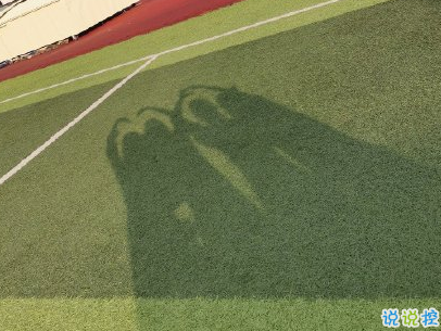 畢業(yè)說說經(jīng)典短句帶圖片 一句話個性畢業(yè)說說12