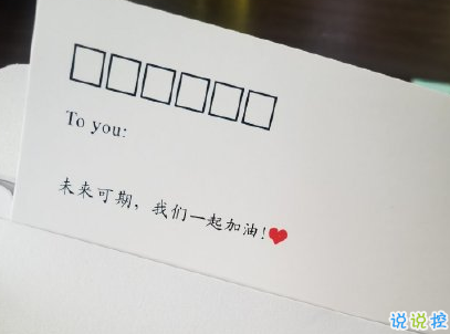 畢業(yè)說說經(jīng)典短句帶圖片 一句話個性畢業(yè)說說9